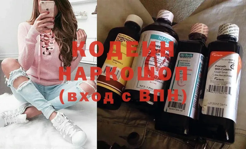 Codein Purple Drank  хочу наркоту  Сясьстрой 